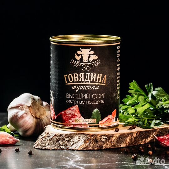 Тушенка и каши из отборного мяса