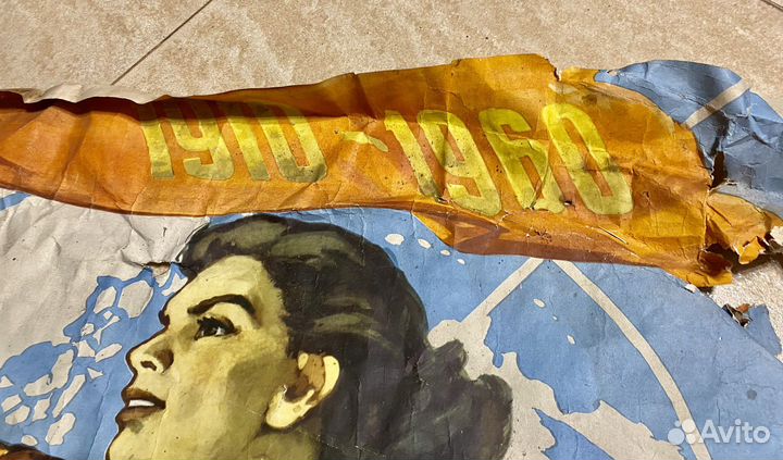 Агит плакат