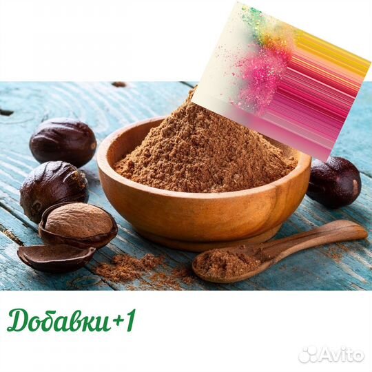 Орех мускатный молотый