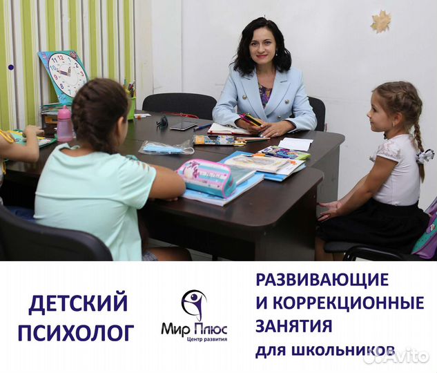 Детский психолог