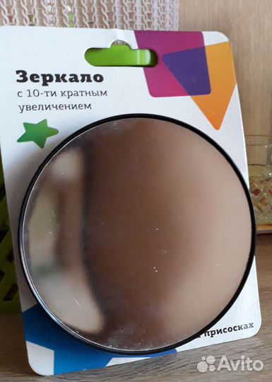 Зеркало косметическое