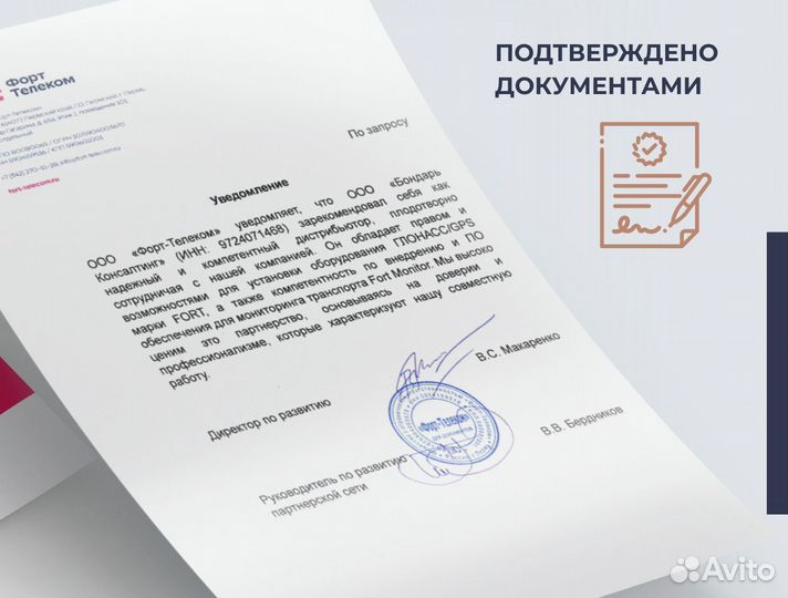 Эра - глонасс на лесную технику с установкой и без