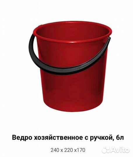 Ведро из полипропилена