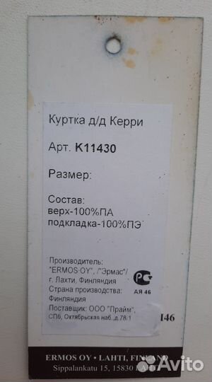 Куртка-пальто Kerry 116+(5+ лет)