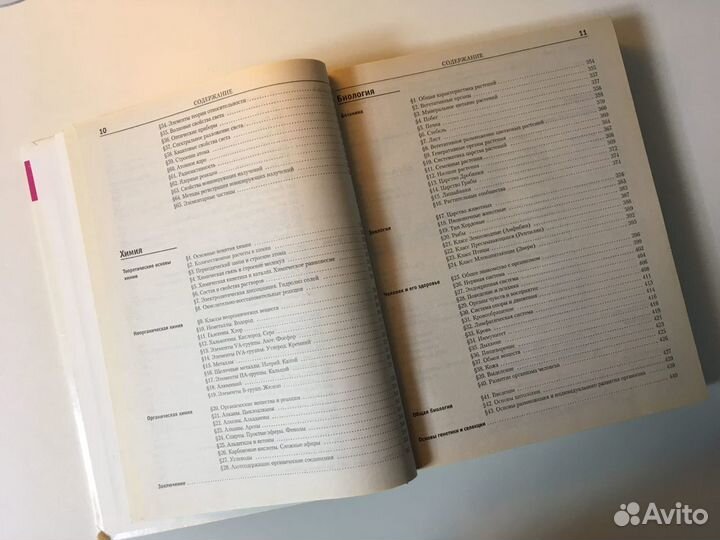 Справочник школьника. 2 тома