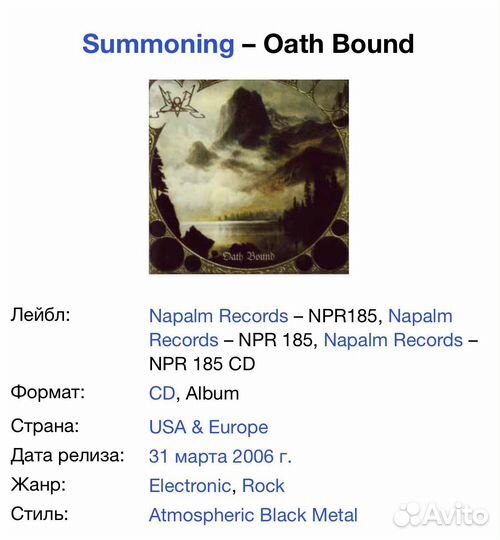 Summoning - Oath Bound CD Germany