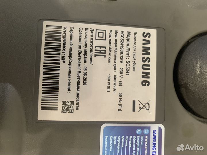 Пылесос Samsung