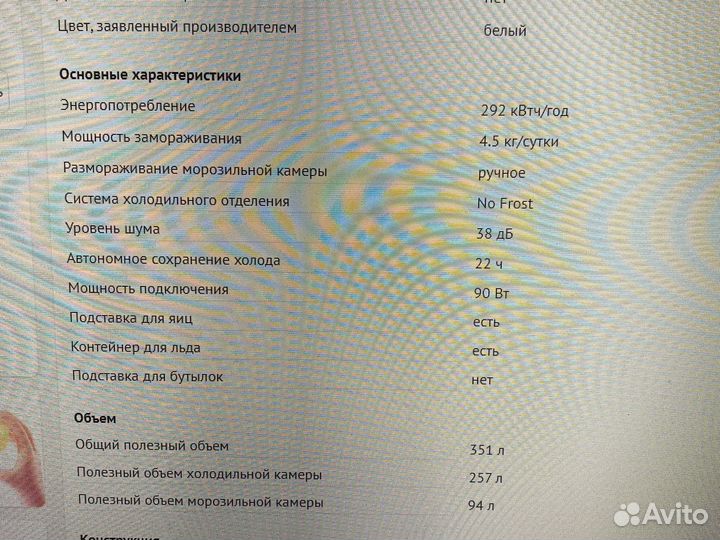 Холодильник bosch 2м