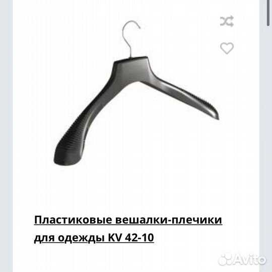 Две коробки с плечиками (ассорти)