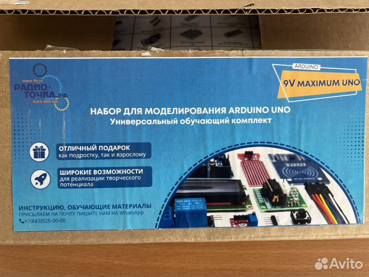 Набор для моделирования arduino UNO