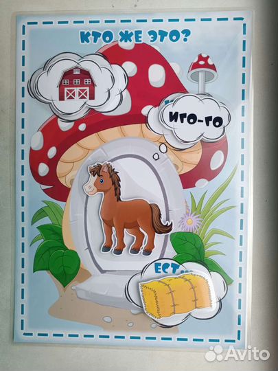 Игры на липучках 