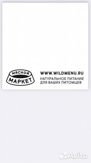Продается магазин мяса для собак