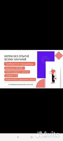 Продавец универсал