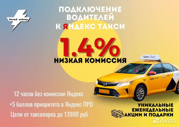 Водитель яндекс такси