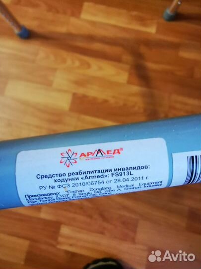 Ходунки для взрослых шагающие