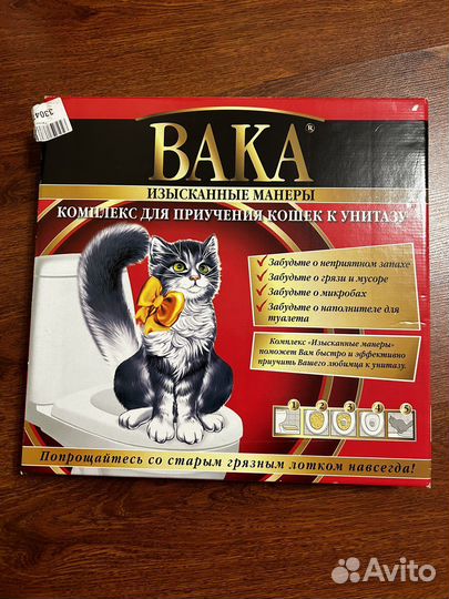 Система для приручения кошек к унитазу.Новая