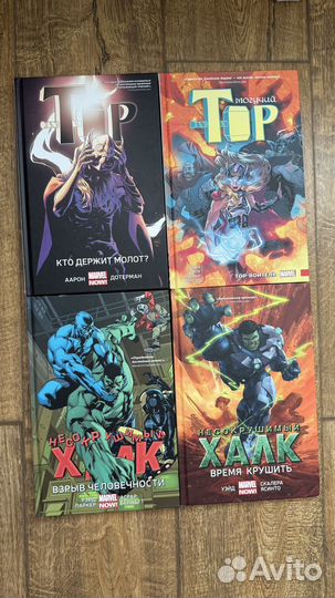 Комиксы Marvel