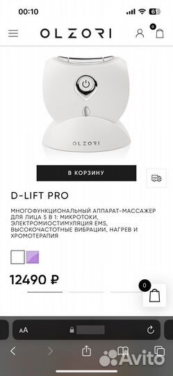 Микротоковый массажер olzori