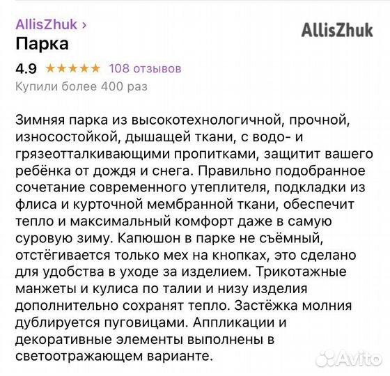 Парка