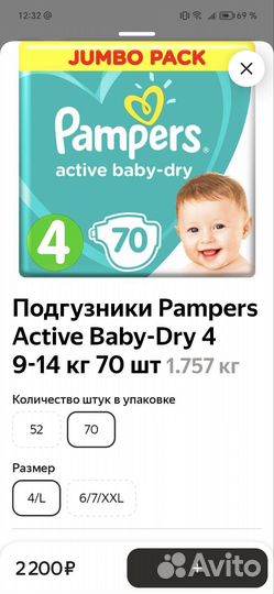 Подгузники pampers 4 (9-14 кг), merries 4 L