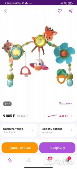 Детская дуга на коляску, кроватку tiny love