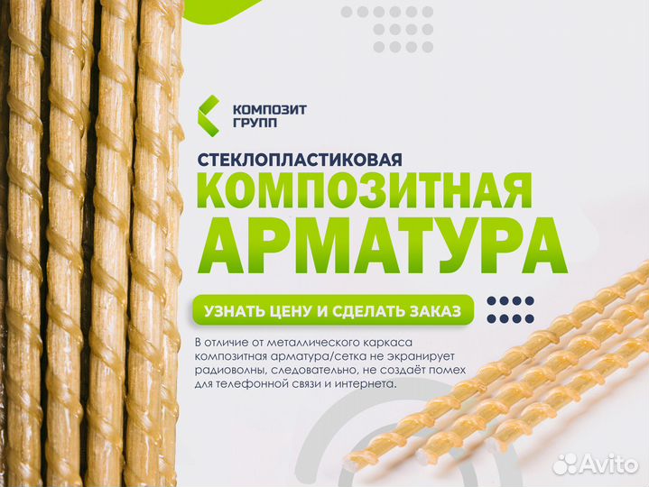 Cтеклопластиковая арматура 10