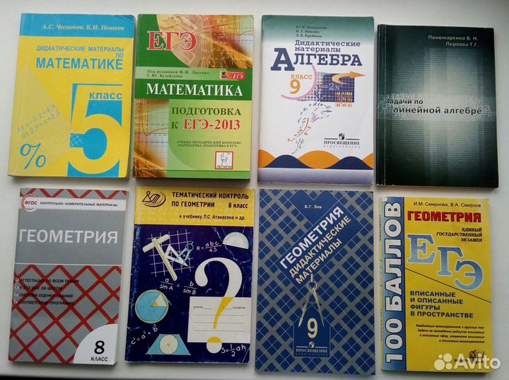 Алгебра, Математика, Риторика