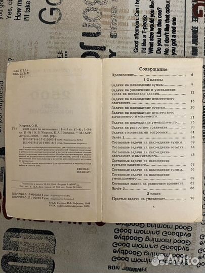 Задачник по математике