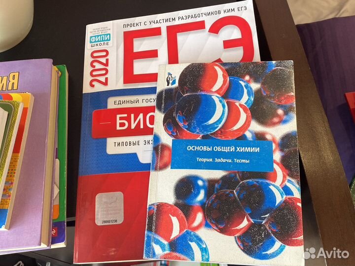 Учебники химия биология