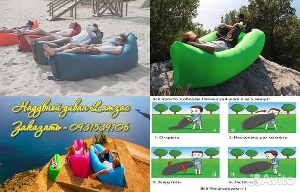 Надувной диван