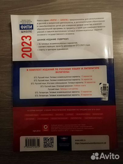 Сборник вариантов огэ по русскому