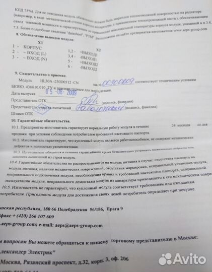 Кросс-плата 863.07. 00.00. 00