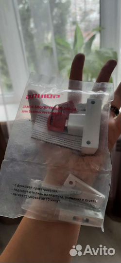 Детский замок на окно