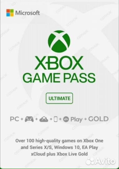 Xbox game pass Ultimate от 1 до 12 месяцев