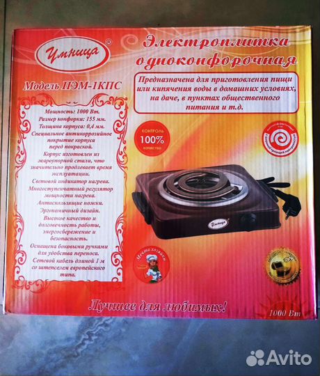 Плита электрическая Ударница 1 камфорная заводск