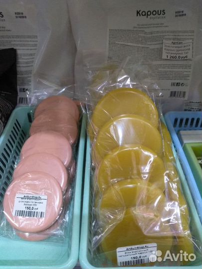 Пленочный воск для депиляции