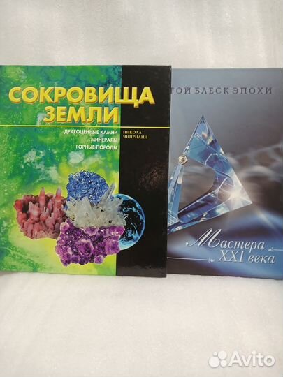 Книги по гемологии и ювелирному делу