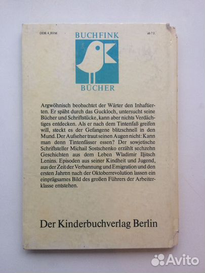 Михаил Зощенко 