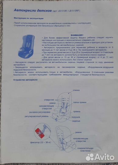Детское автокресло 9мес-12лет, весом 9-36кг