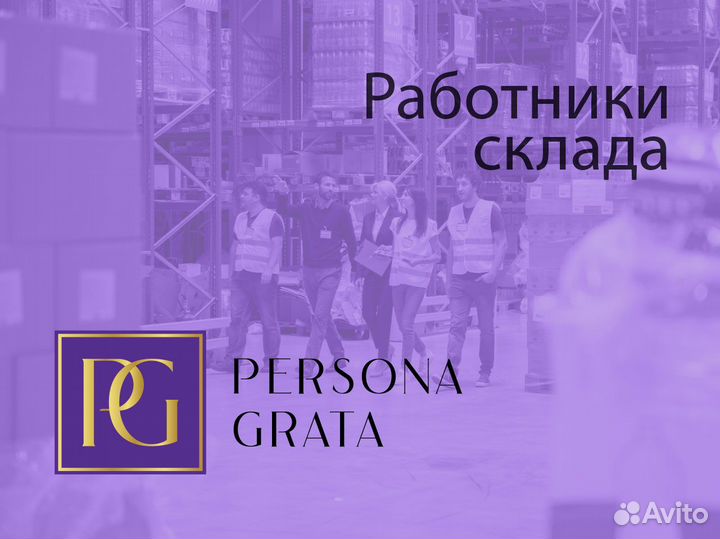 Грузчики-разнорабочие Подработка Ежедневная оплата