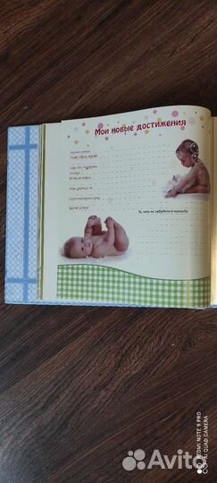 Фотоальбом Мой малыш