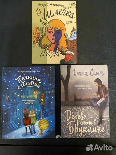 Книги для девочек и подростков, детские книги