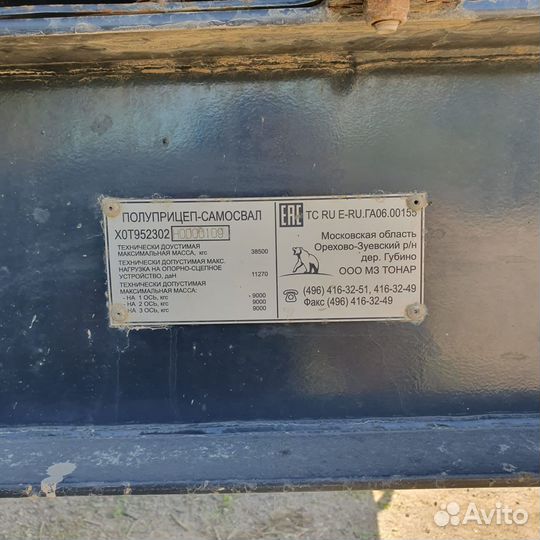 Полуприцеп самосвальный Тонар 952302-0000010, 2017