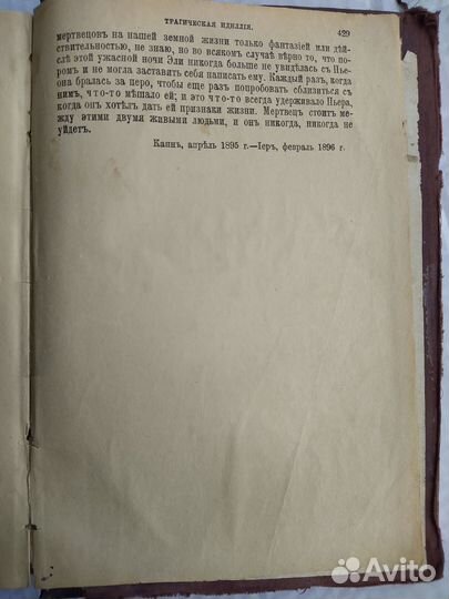 Антикварные книги