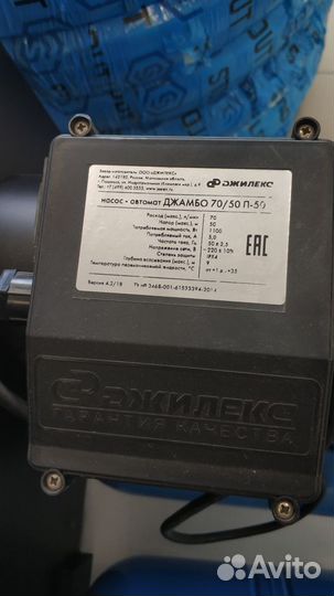 Насос-автомат джамбо 70/50 П-50