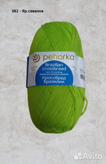 Пряжа для вязания Кроссбред Бразилии пехорка