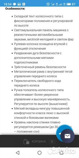 Прогулочный велосипед коляска