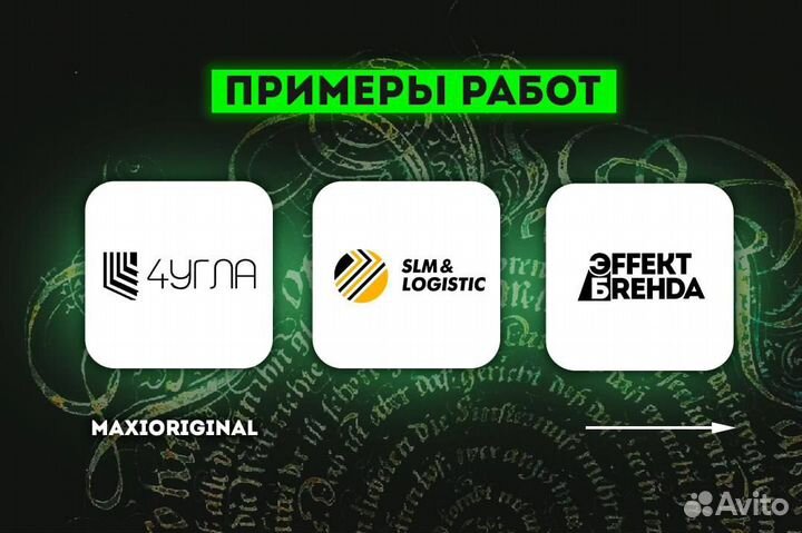 Создание уникальных цепляющих логотипов