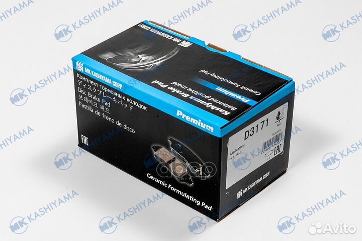 Колодки тормозные дисковые D3171 D3171 MK