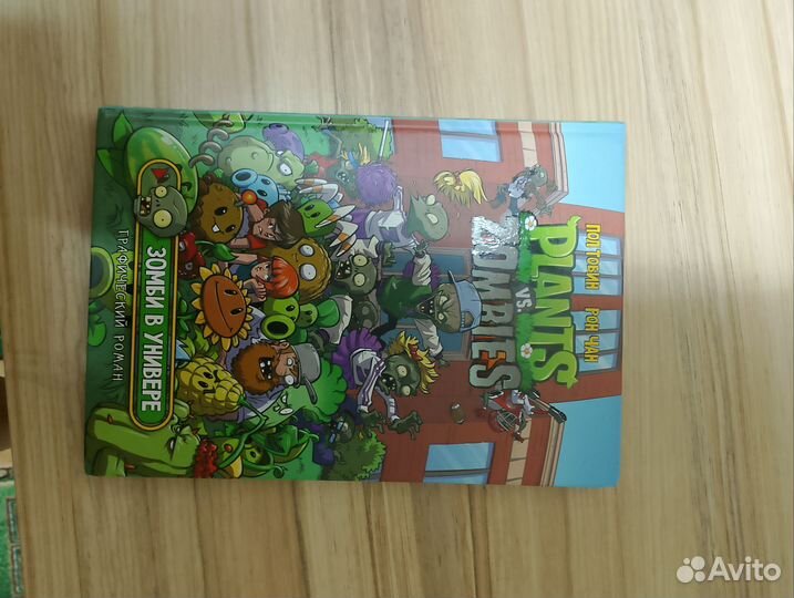 Зомби против Растений комикс